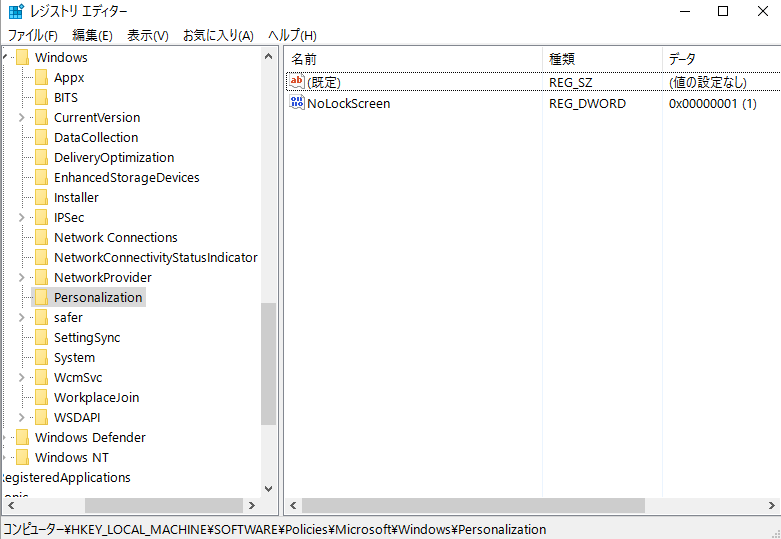 Windows10のロック画面を無効化する方法 面倒なひと手間を回避